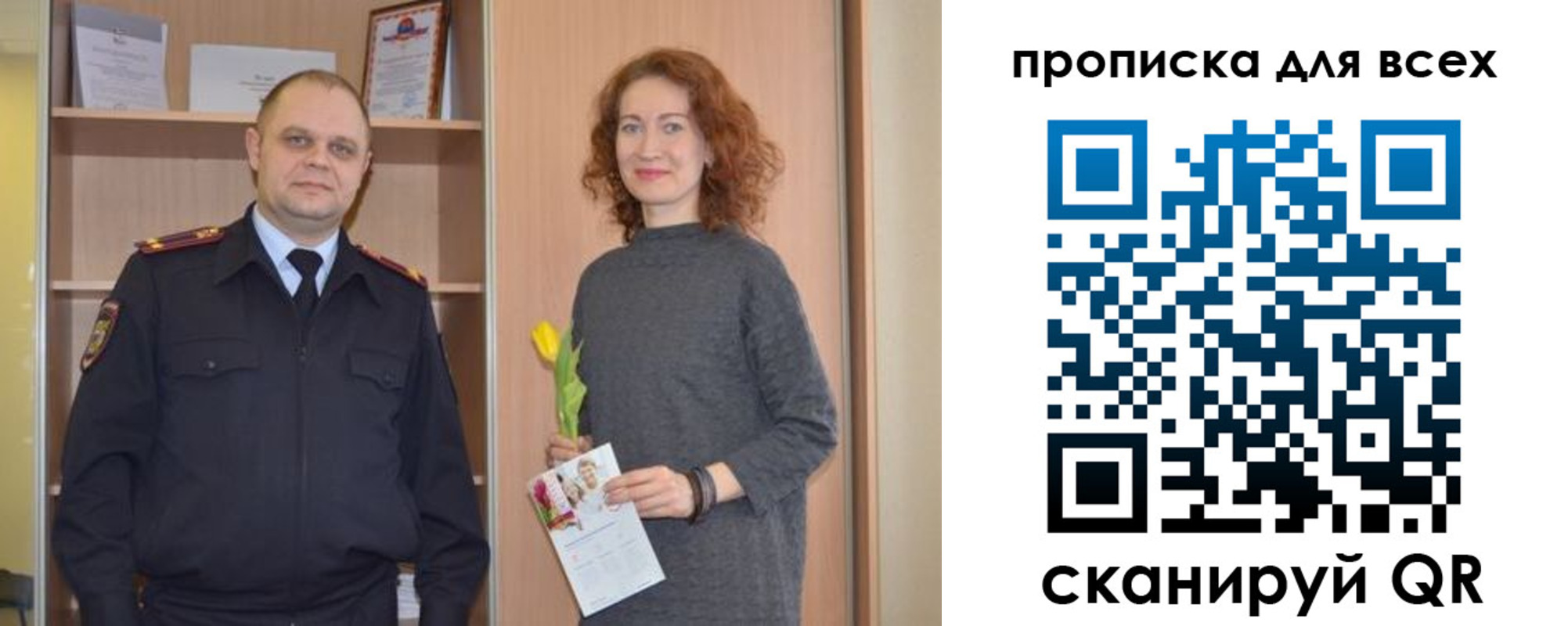 найти адрес прописки в Новосибирске