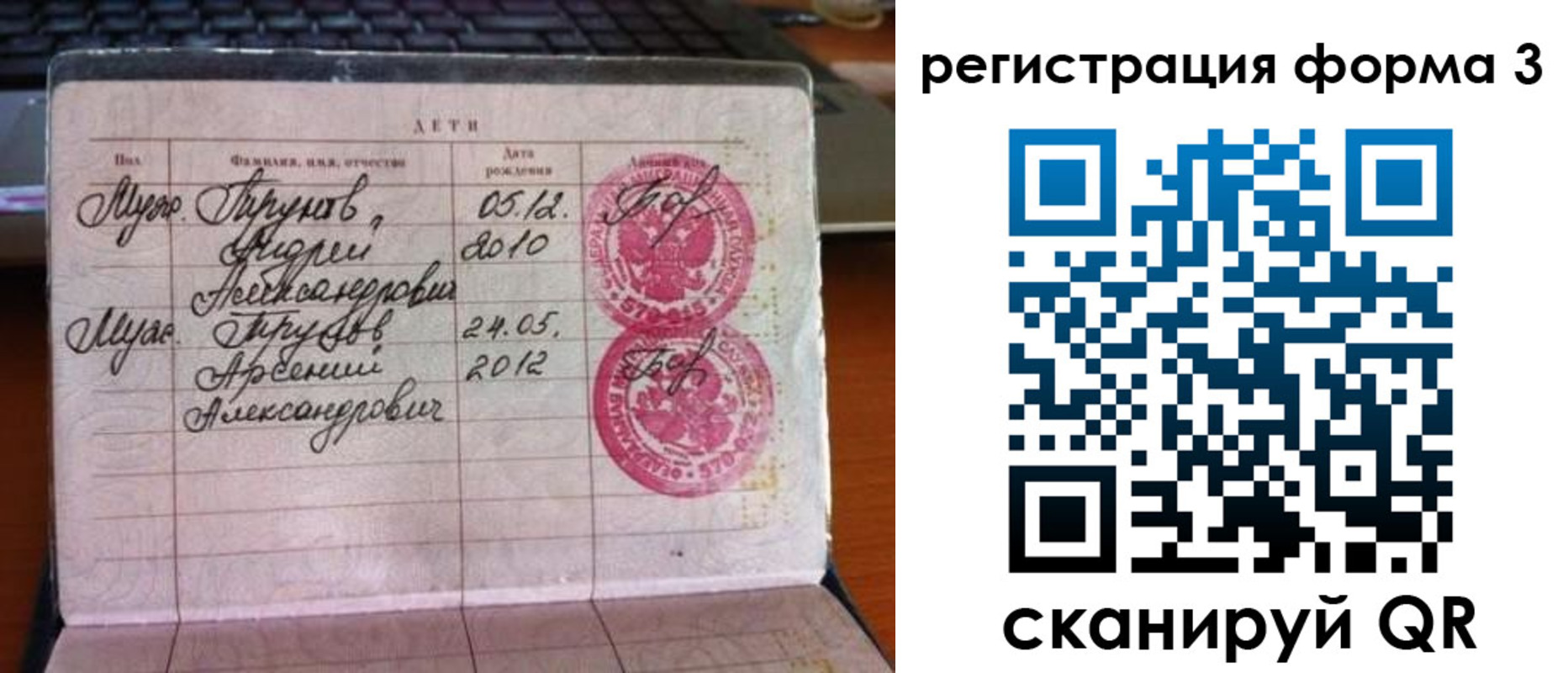 пропишу в квартире в Новосибирске