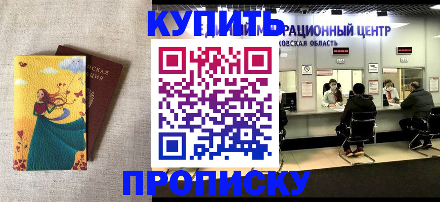 пропишу в квартире в Новосибирске