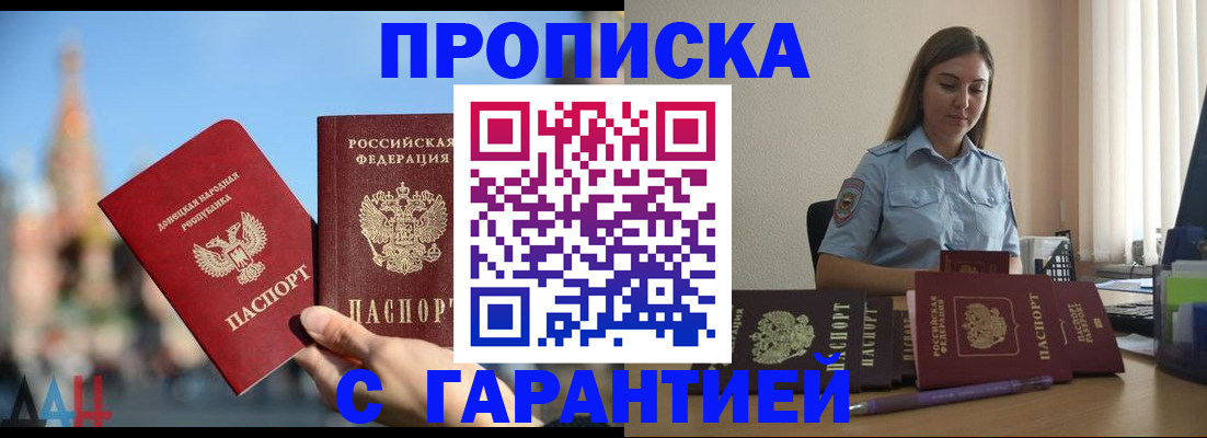 прописка иностранных граждан в Новосибирске