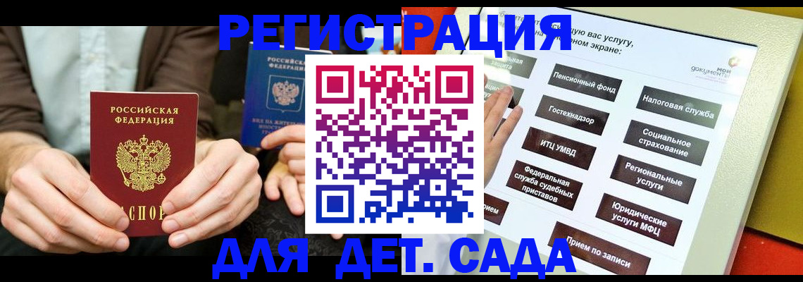 регистрация в Новосибирске